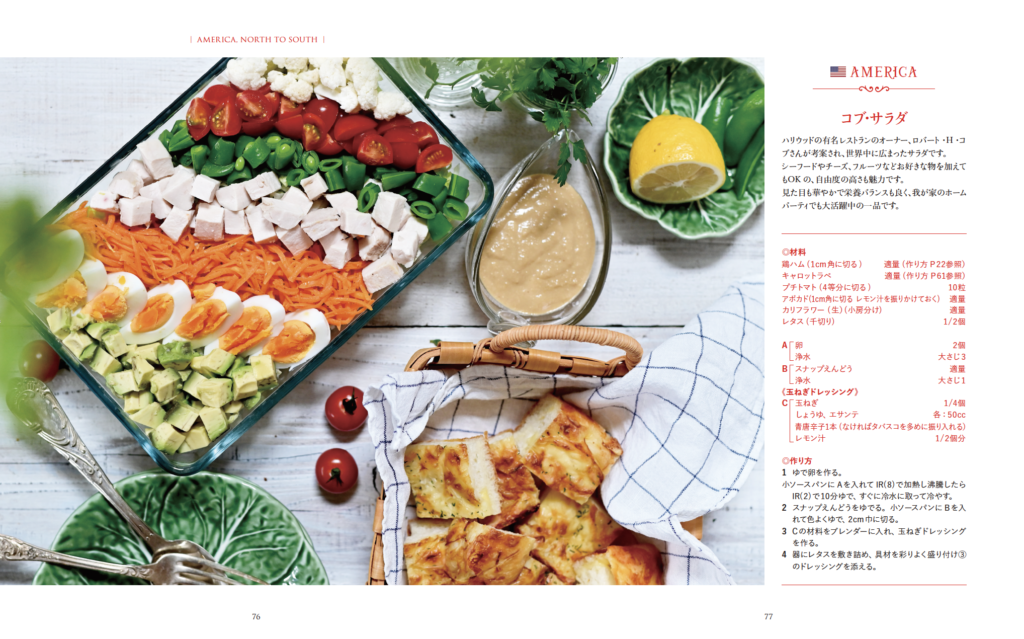 Megumi Style – 旅が好き、美味しいものが好き、料理が好き ...